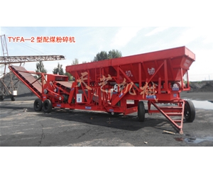 流動(dòng)式粉碎機(jī) (2)